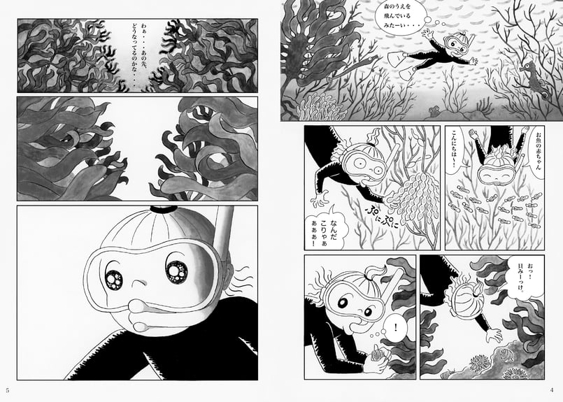 青の王国 BlueNation年代記 | たこのまくら書店