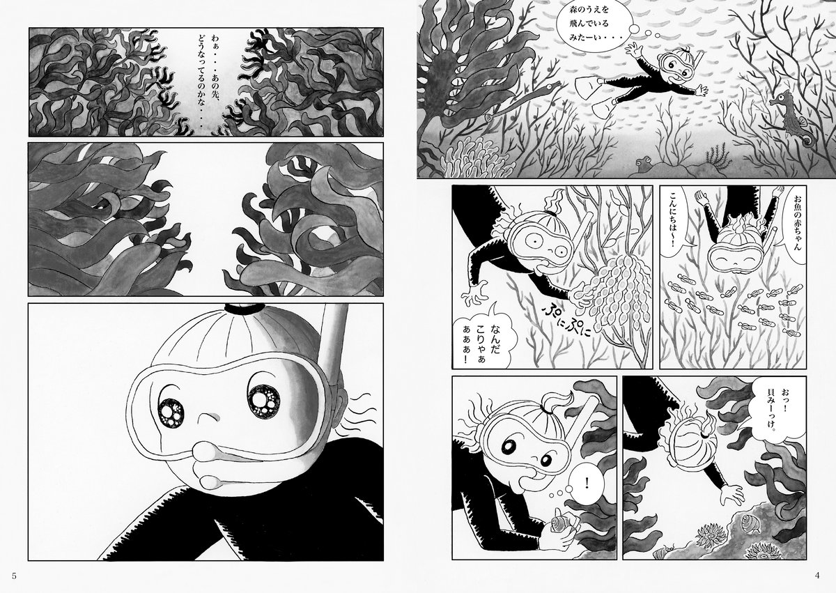 青の王国 BlueNation年代記 | たこのまくら書店