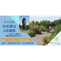 ドイツの自然療法「第4回」聖ヒルデガルト療法の宝石療法と四気質アロマ