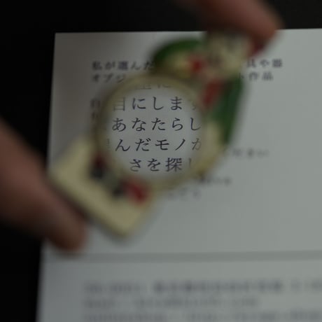 鉛筆削りがついたルーペ