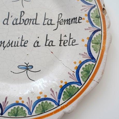 フランス・家訓が描いてある飾り皿