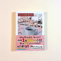 コーヒーと恋愛