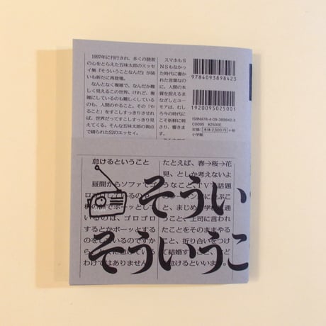 そういうことなんだ