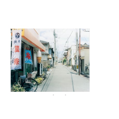 写真歌集　あなたに犬がそばにいた夏　◎サイン本◎