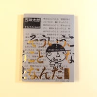 そういうことなんだ