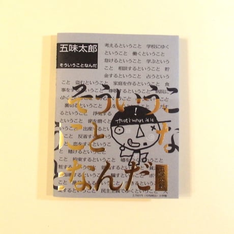 そういうことなんだ