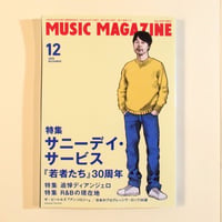 ミュージックマガジン　2025年12月号