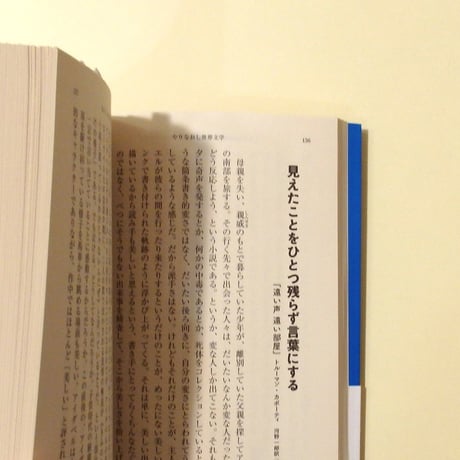 やりなおし世界文学