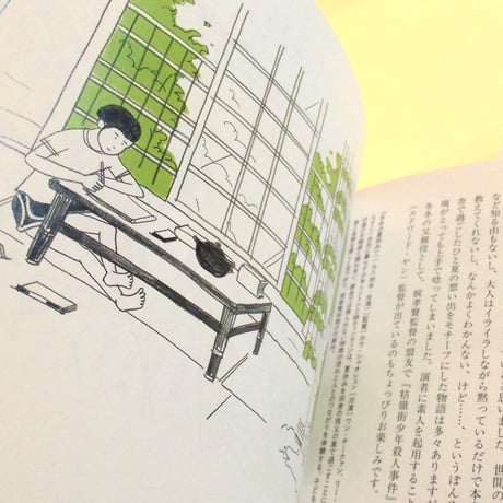 子どもたちによろしく