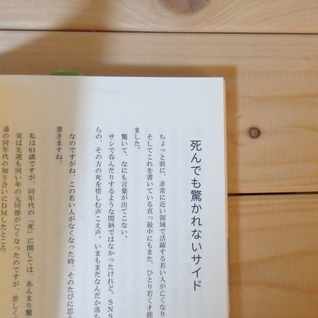 はじめての老い