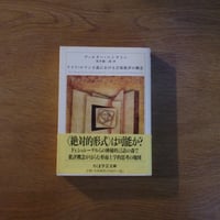 【古本】ドイツ・ロマン主義における芸術批評の概念