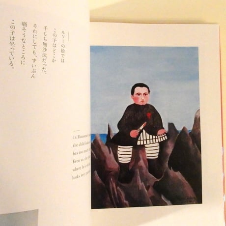 アンリ・ヨコオ・ウッソー