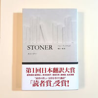 STONER