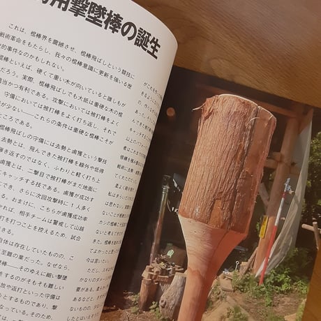 KONBOU CLUB 創世号