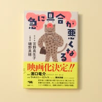 急に具合が悪くなる