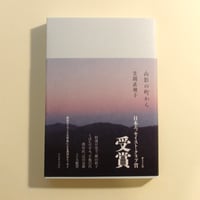 山影の町から