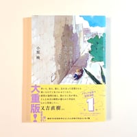 ここで唐揚げ弁当を食べないでください