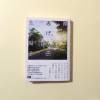 裸足で逃げる ——沖縄の夜の街の少女たち