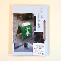 歴史の蟹 アジアの旅と語りの記録