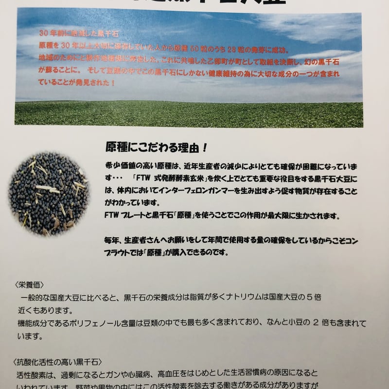 令和7年度産】北海道黒千石大豆(原種)1kg | Salon de Starsia