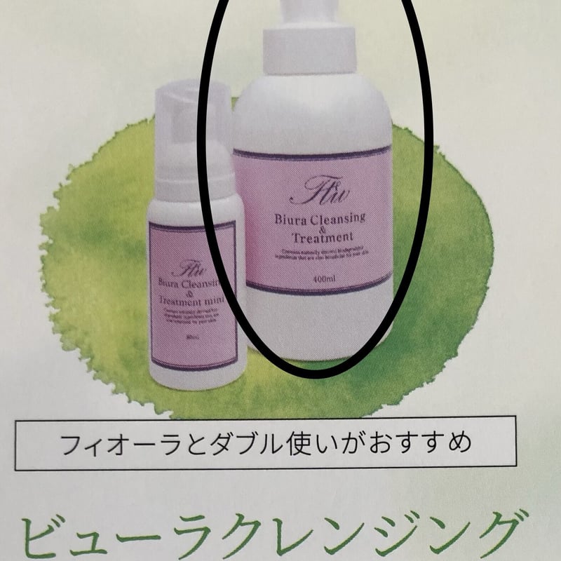 ビューラクレンジング&トリートメント、イオニスジェルウォーター、Gフォーグ 新品未使用品》ビューラクレンジング＆トリートメント＋イオニスジェル