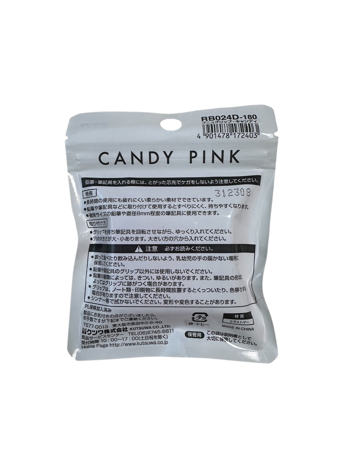 フィオーラ 袋とグリップ付き