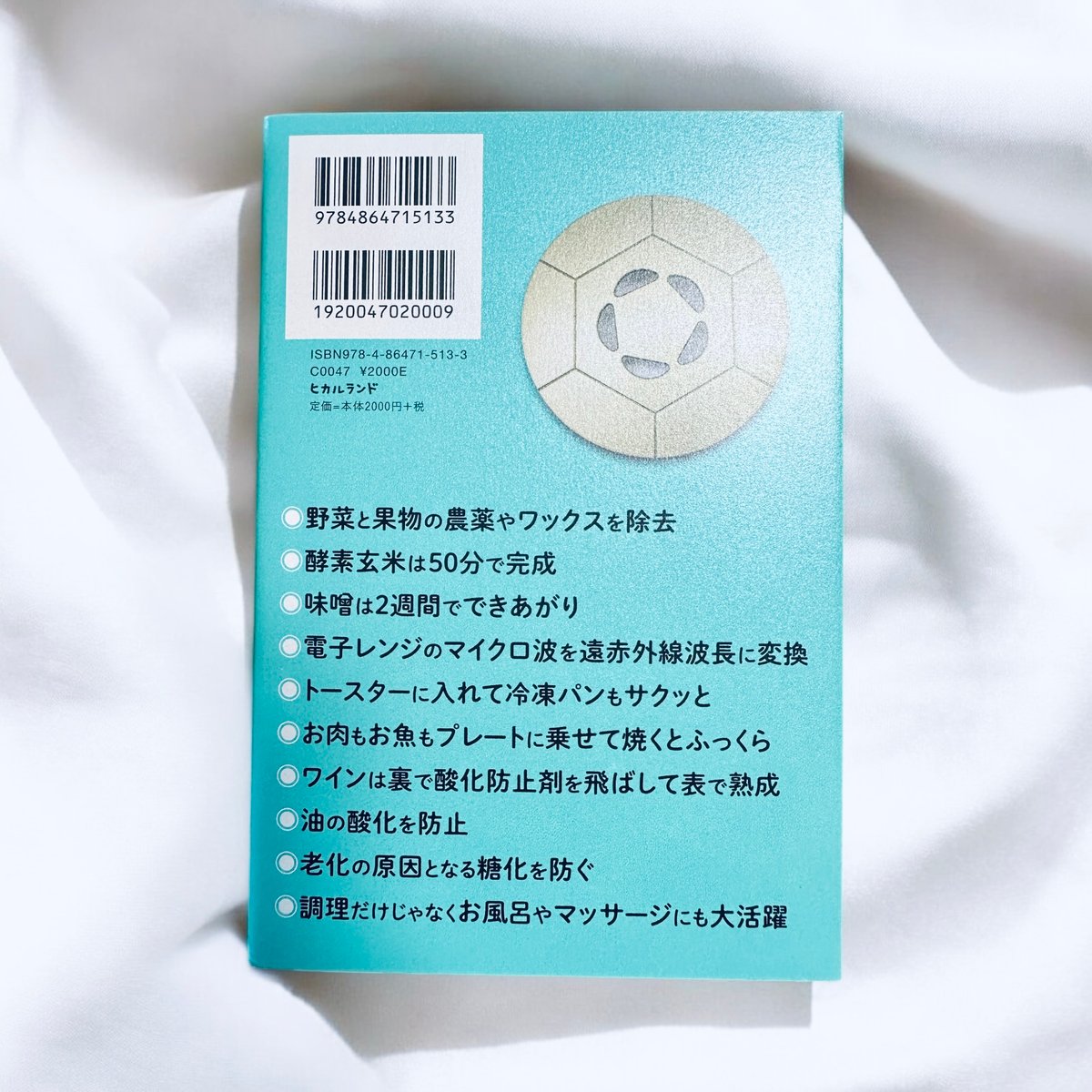 FTW使い倒しBOOK | Salon de Starsia FTW使い倒しBOOK | Salon de Starsia