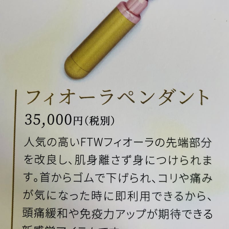 フィオーラペンダント | Salon de Starsia