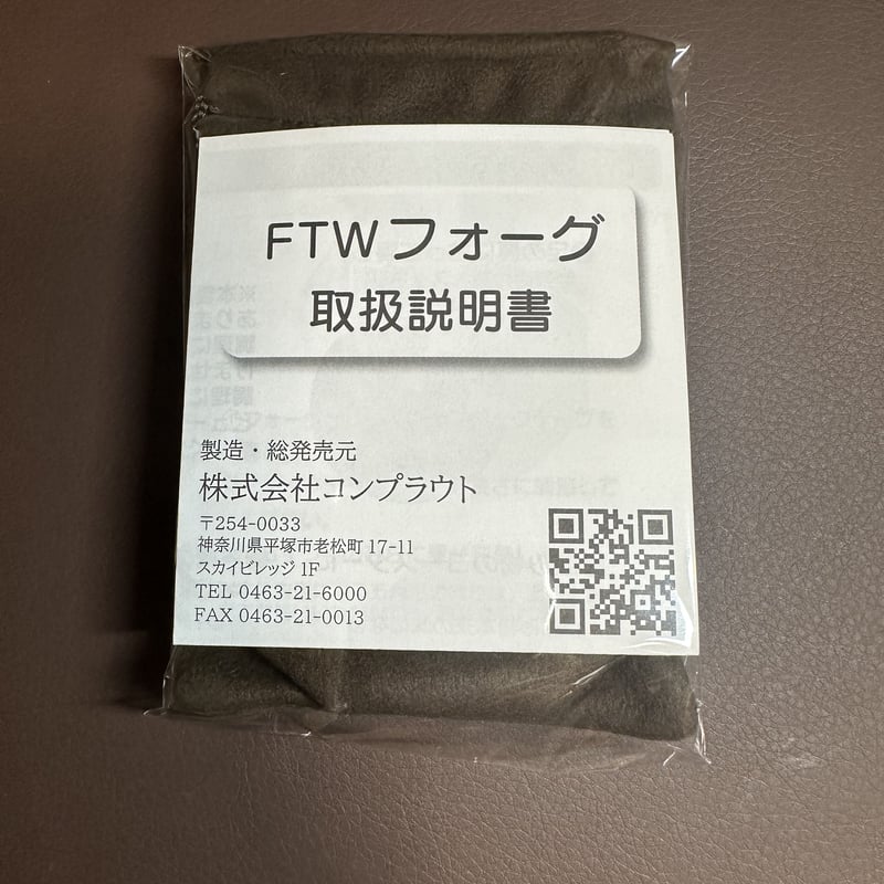 FTWフォーグ(フラット型) | Salon de Starsia FTWフォーグ(フラット型) | Salon de Starsia