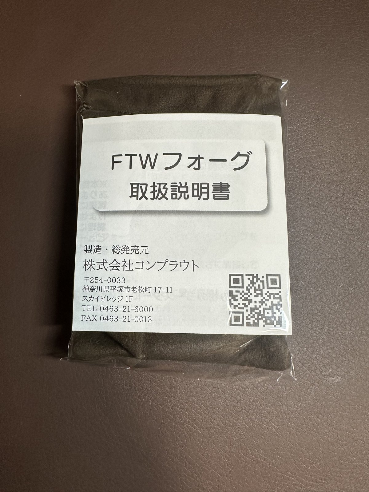 FTWフォーグ本体2個　フラット FTWフォーグ本体2個 フラット FTW フォーグセット（フラット型