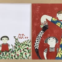 クリアファイル「ハナとハル」