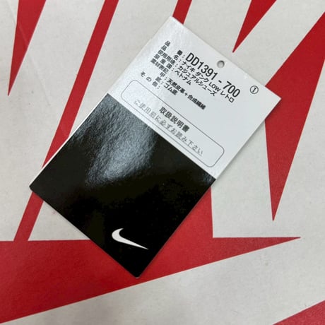 NIKE DUNK LOW RETRO MICHIGAN DD1391-700 27㎝ 78749