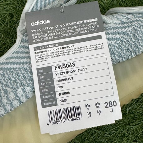 adidas YEEZY BOOST 350 V2 CLOUD WHITE FW3043 28cm 13041