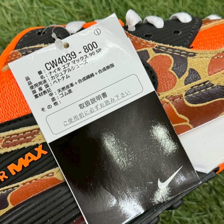 NIKE AIR MAX 90 SP ORANGE DUCK CAMO CW4039-800 27㎝ 11703