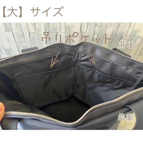大人のプレミアムトート