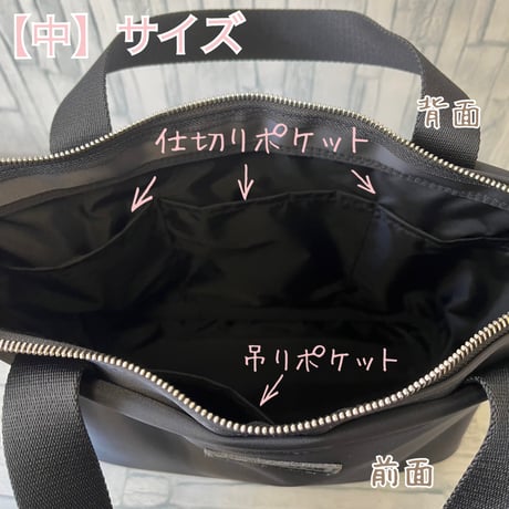 大人のプレミアムトート