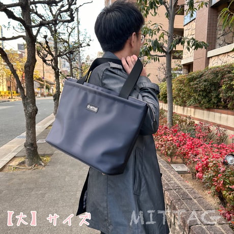 大人のプレミアムトート