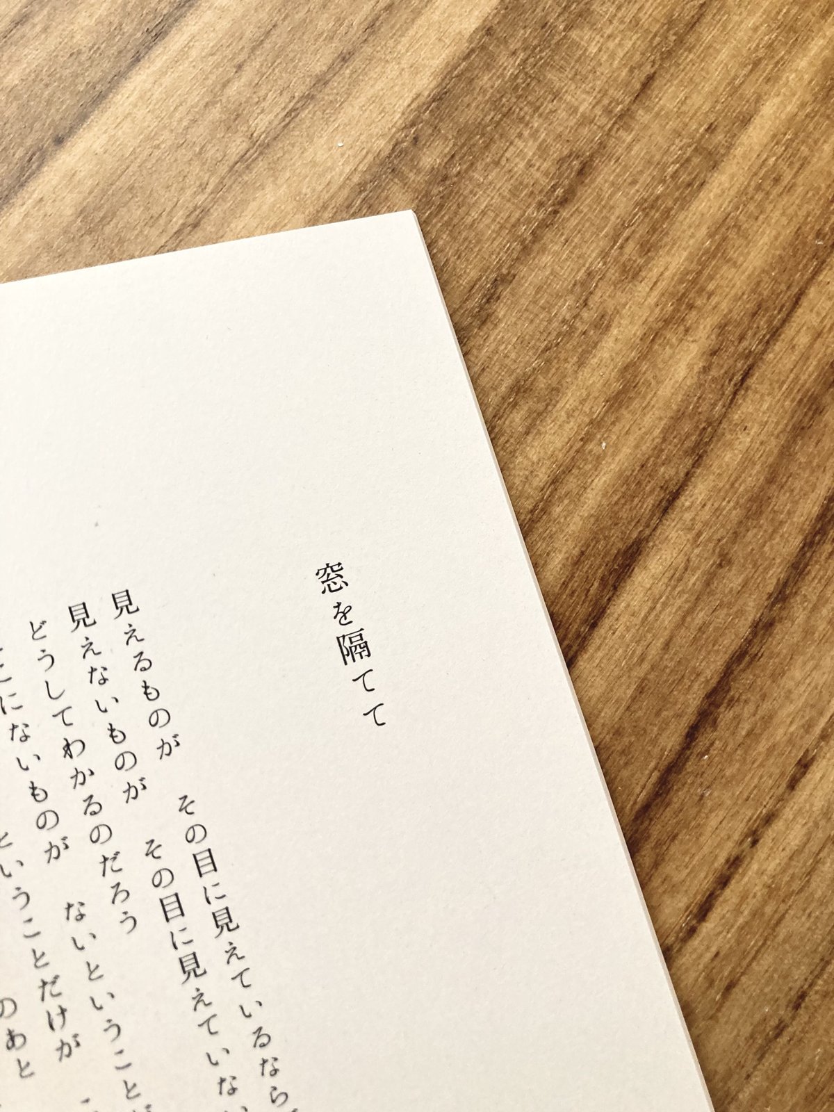 池田彩乃|舟 ※サイン入 | 本と商い ある日、 池田彩乃|舟 ※サイン入 | 本と商い ある日、