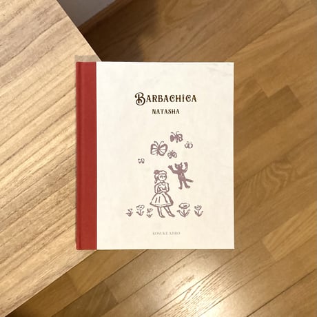 網代幸介｜BARBACHICA