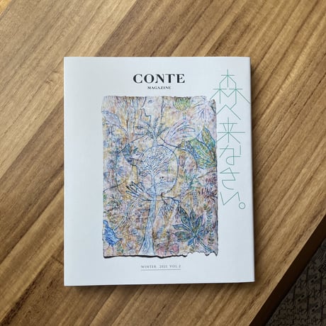 CONTE MAGAZINE vol.2