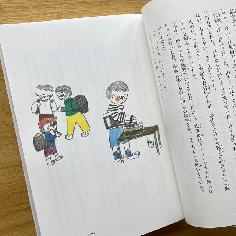 文： 重松 清 絵： ミロコマチコ｜きみの町で & 答えは風のなか 