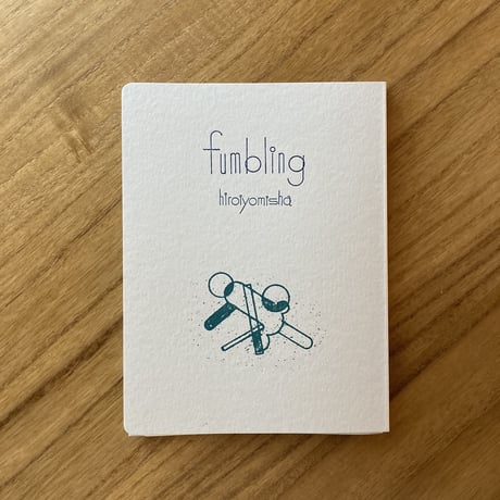 ヒロイヨミ社｜fumbling