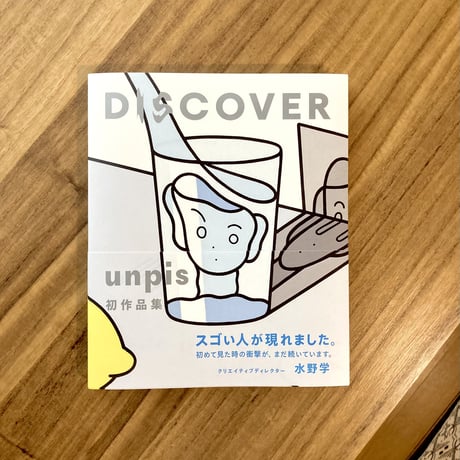unpis｜DISCOVER　＊サイン入