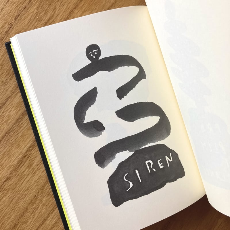 IoHを指向する感情・思考センシング技術 | 石井克典 | 絵本ナビ