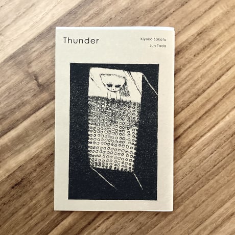 さかたきよこ、タダジュン｜Thunder ※サイン入