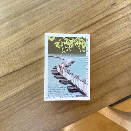 小沼理｜１日が長いと感じられる日が、時々でもあるといい