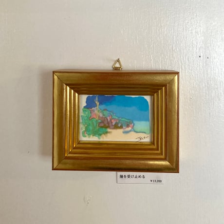 大久保つぐみ｜陽を受け止める（作品）