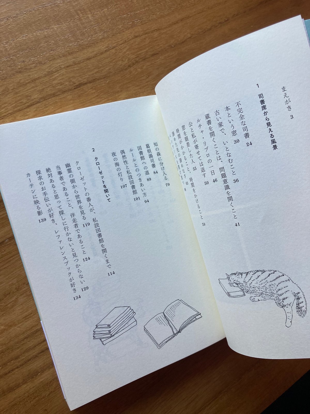 青木海青子｜不完全な司書 | 本と商い ある日、