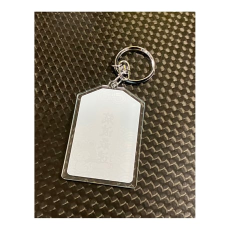 再入荷　  残り僅か　守犬×Attack 筑波最速お守りキーホルダー♪