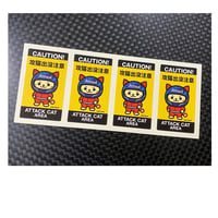 再再入荷🐾　攻猫（せめねこ）ミニステッカー　4枚組